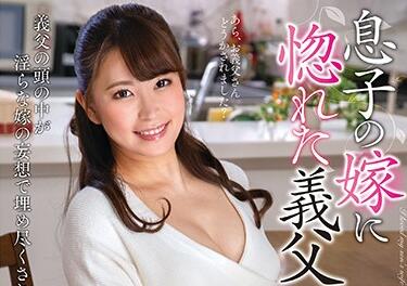 nacr-334 爱上了儿子的妻子-広瀬結香