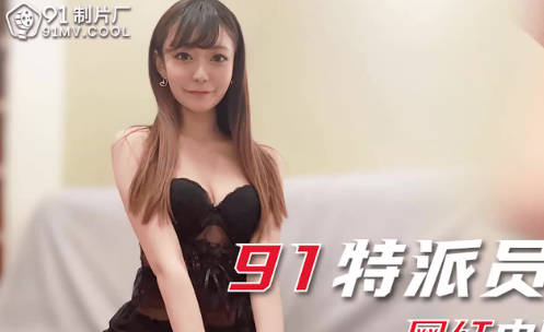 果冻传媒91CM-241网红中国零食体验-小林纱织