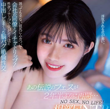 MIDV-257 NTR在一个合租房里-石原希望