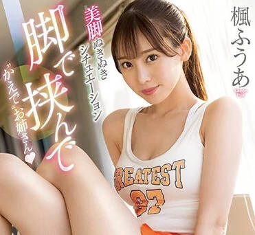 SSIS-669 长腿美女-枫芙爱- www.v2ba.pub