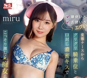 SSIS-701 变态痴女护士-坂道美琉- www.v2ba.pub