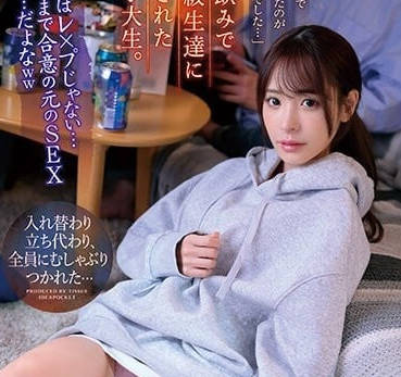 IPZZ-033 被男同学们插到高潮的女大学生-桃乃木香奈- www.v2ba.pub