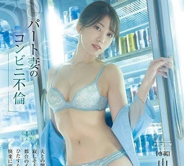 PRED-485 寂寞的人妻-山岸逢花- www.v2ba.pub