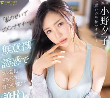 FSDSS-624 隔壁人妻-小野夕子- www.v2ba.pub