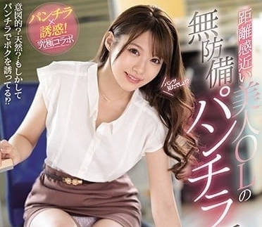 PFES-012 近距离美女OL的无防备内裤诱惑- www.v2ba.pub