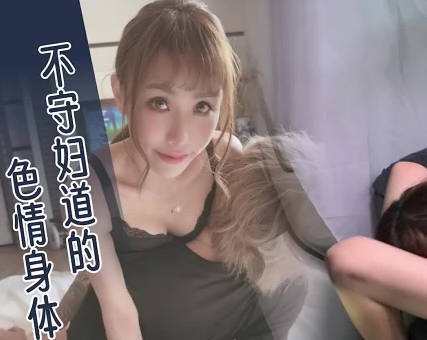 大象传媒.街头搭讪美体少妇还无套她