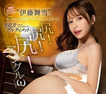 CAWD-564 舔舐丰满的屁股-伊藤舞雪- www.v2ba.pub