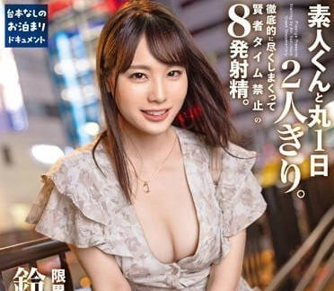 ABF-037 素人一泊二日8发射精-铃村爱理- www.v2ba.pub