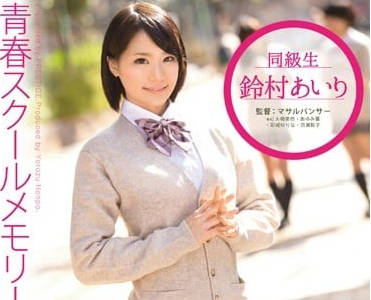 YRH-045 短发可爱学生妹-铃村爱里- www.jdav.at