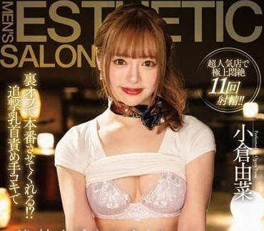 STARS-913 偷偷可以给我全套服务吗-小仓由菜- www.v2ba.pub