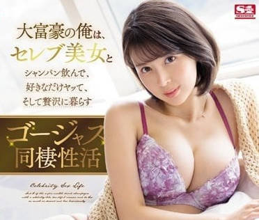 SSIS-462 和奢华美女的同居性生活-葵司- www.v2ba.pub