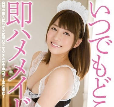 MIDE-180 可爱虎牙女仆-初川南- www.jdav.at