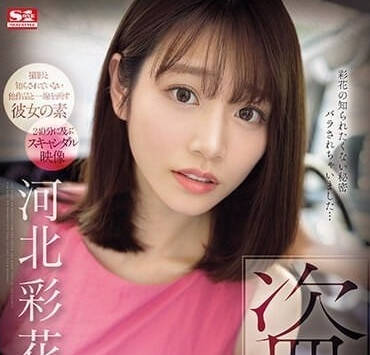 SONE-027 盗撮-河北彩花- www.v2ba.pub