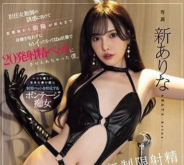 MIDV-623 無限制射精-新有菜- www.v2ba.pub