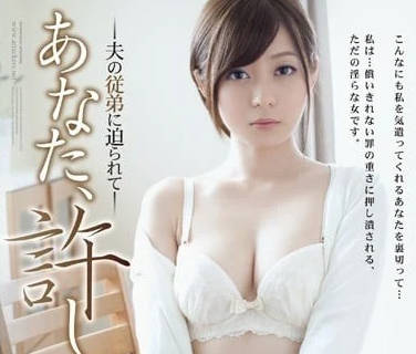 ADN-046 被丈夫表弟侵犯-石原莉奈- www.v2ba.pub