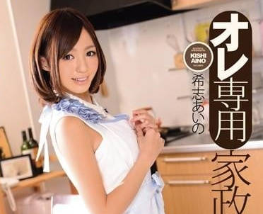 IPZ-358 我的专属女仆-希志爱野- www.v2ba.pub