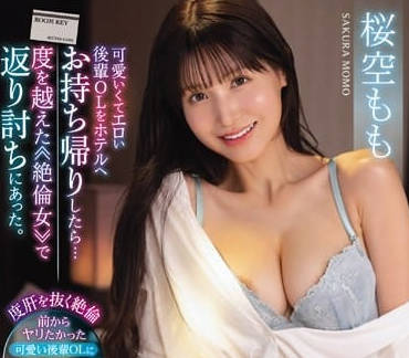 IPZZ-268 能够多次做爱的绝伦女-樱空桃- www.v2ba.pub