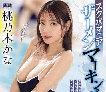 IPZZ-293 学校泳装性瘾老师精液标记的母狗- www.v2ba.pub