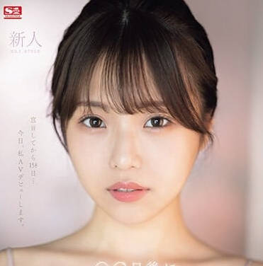 SONE-047 日后将于未来成为AV女优-早坂姬- www.v2ba.pub