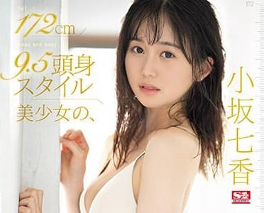 SONE-043 身高172cm美少女-小坂七香- www.v2ba.pub