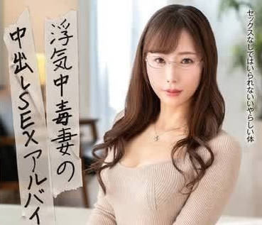 EUUD-053 浮気中毒的妻子的體內射精性兼職工作