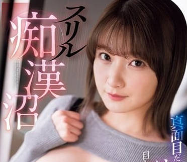 SONE-265 认真的办公室女郎掉入惊魂痴汉池- www.v2ba.pub