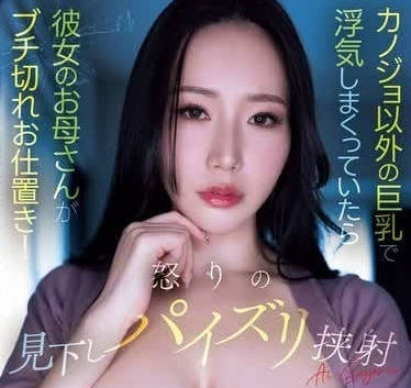 MEYD-934 我妈妈会愤怒的惩罚你-佐山愛